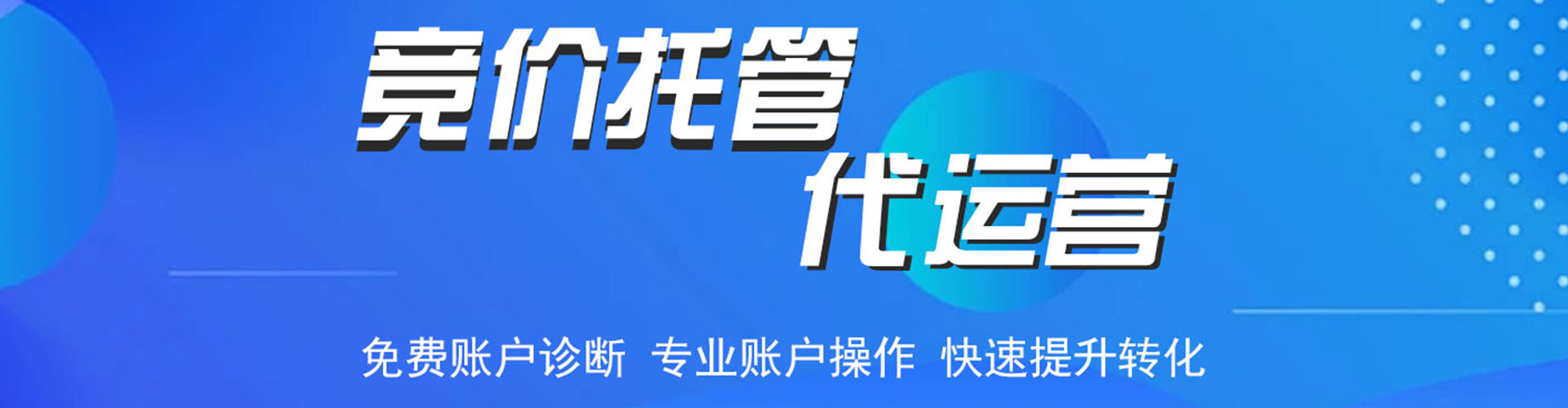扎鲁特旗sem代运营
