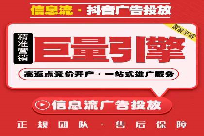 抖音信息流代理实战：如何提高广告转化率